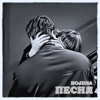 BOJENA - Песня слушать песню