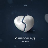 Mango - Снегопад слушать песню