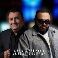 Aram Ovsepyan, Vardan Urumyan - Eli (Remix) слушать песню