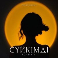 IL’HAN - Сүйкімді слушать песню