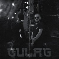 Hetagi, Afaway - Gulag слушать песню