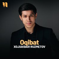 Xojiakbar Ruzmetov - Oqibat слушать песню