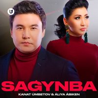 Qanat Umbetov, ALIYA ABIKEN - Sagynba слушать песню