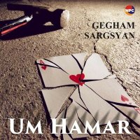 Gegham Sargsyan - Um Hamar слушать песню