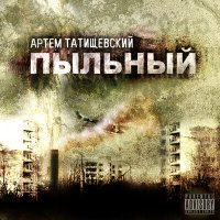 R**AIKAHO - Твой предатель слушать песню