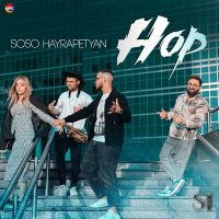 Soso Hayrapetyan - Hop слушать песню