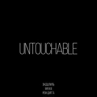 Miyagi & Эндшпиль, Рем Дигга - Untouchable (Slowed) слушать песню