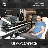 Евгений Медведев - Старые дворы слушать песню