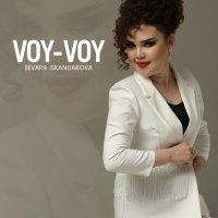 Sevara Iskandarova - Voy-voy слушать песню