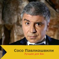 Леонид Агутин - Больше нету слёз слушать песню