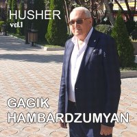 Gagik Hambardzumyan - Yerani Qez Chtesneij слушать песню