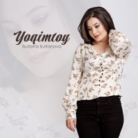 Sultana Sultanova - Yoqimtoy слушать песню