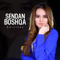 Сарвиноз - Sendan boshqa слушать песню