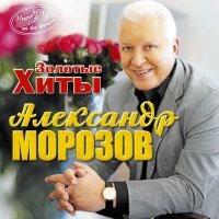 Лев Лещенко - Чары колдовские слушать песню