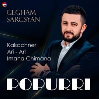 Gegham Sargsyan - Popurri (Kakachner, Ari-Ari, Imana Chimana) слушать песню