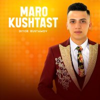 Diyor Rustamov - Maro kushtast слушать песню