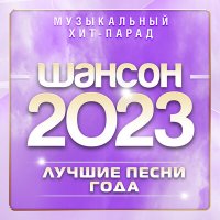 Владимир Песня - Проходит все слушать песню