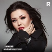 Малика Равшанова - Yigit qasam ichmaydi слушать песню