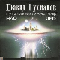 Давид Фёдорович Тухманов - Грибной дождь слушать песню