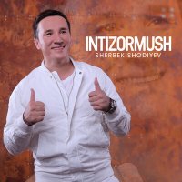 Sherbek Shodiyev - Intizormush слушать песню