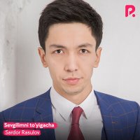 Сардор Расулов - Sevgilimni to'yigacha слушать песню