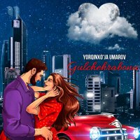 Ёркинхужа Умаров - Gulchehrabonu слушать песню