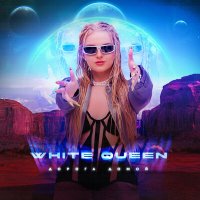 White Queen - Дорога домой слушать песню