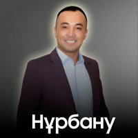 Олжас Аманов - Нұрбану слушать песню