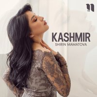 Shirin Mamatova - Kashmir слушать песню