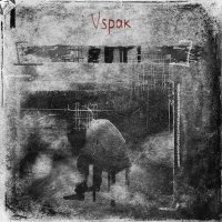 Vspak - Не возвращайся туда, где предали слушать песню