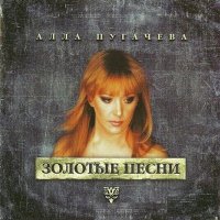 Алла Пугачёва - Осенний поцелуй слушать песню