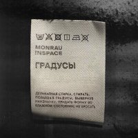 MONRAU, INSPACE - Градусы слушать песню