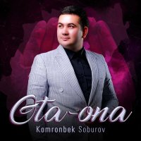 Komronbek Soburov - Ota-ona слушать песню