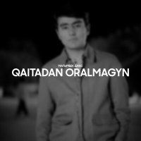 Мағымбек Диас - Qaitadan oralmagyn слушать песню