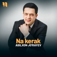 Asilxon Jo'rayev - Na kerak слушать песню