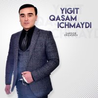 Sardor Ergashev - Yigit qasam ichmaydi слушать песню