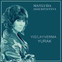 Мавлуда Асалхужаева - Yig'layverma yurak слушать песню