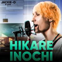Jackie-O, B-Lion - Hikare Inochi (Из т/с "Komi Can't Communicate") слушать песню