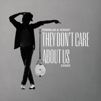 Temirlan & Yernat - They Don't Care About Us слушать песню