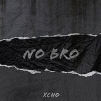 Xcho - No Bro слушать песню