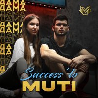 MUTI, success'lo - Дама дама слушать песню