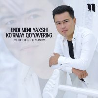 Murodjon O'lmasov - Endi meni yaxshi ko'rmay qo'yavering слушать песню