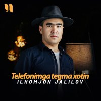 Ilhomjon Jalilov - Telefonimga tegma xotin слушать песню