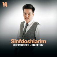 Sherzodbek Jonibekov - Sinfdoshlarim слушать песню