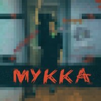 МУККА - Девочка с карэ (Минус) слушать песню