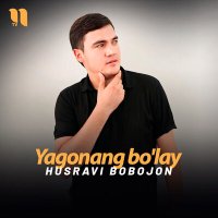 Husravi Bobojon - Yagonang bo'lay слушать песню