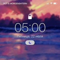 ЛСП, MORGENSHTERN - 5:00 AM слушать песню