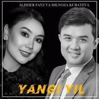 Бахром Назаров, Алишер Файз, Dilnoza Kubayeva - Yangi yil слушать песню