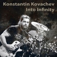 Konstantin Kovachev - Into Infinity слушать песню