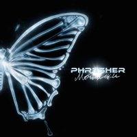 phr3sher - Мотыльки слушать песню